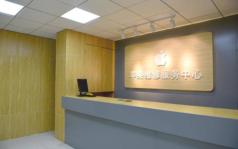 杭州临平区上海苹果维修服务网点